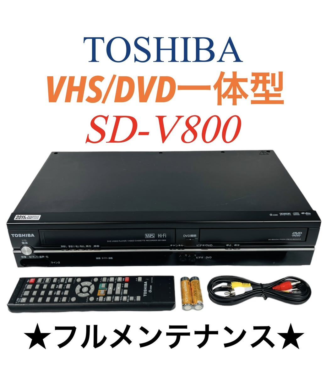 Amazon | TOSHIBA VTR一体型DVDプレーヤー SD-V800 | DVD Amazon | TOSHIBA VTR一体型DVDプレーヤー SD-V800 | DVD