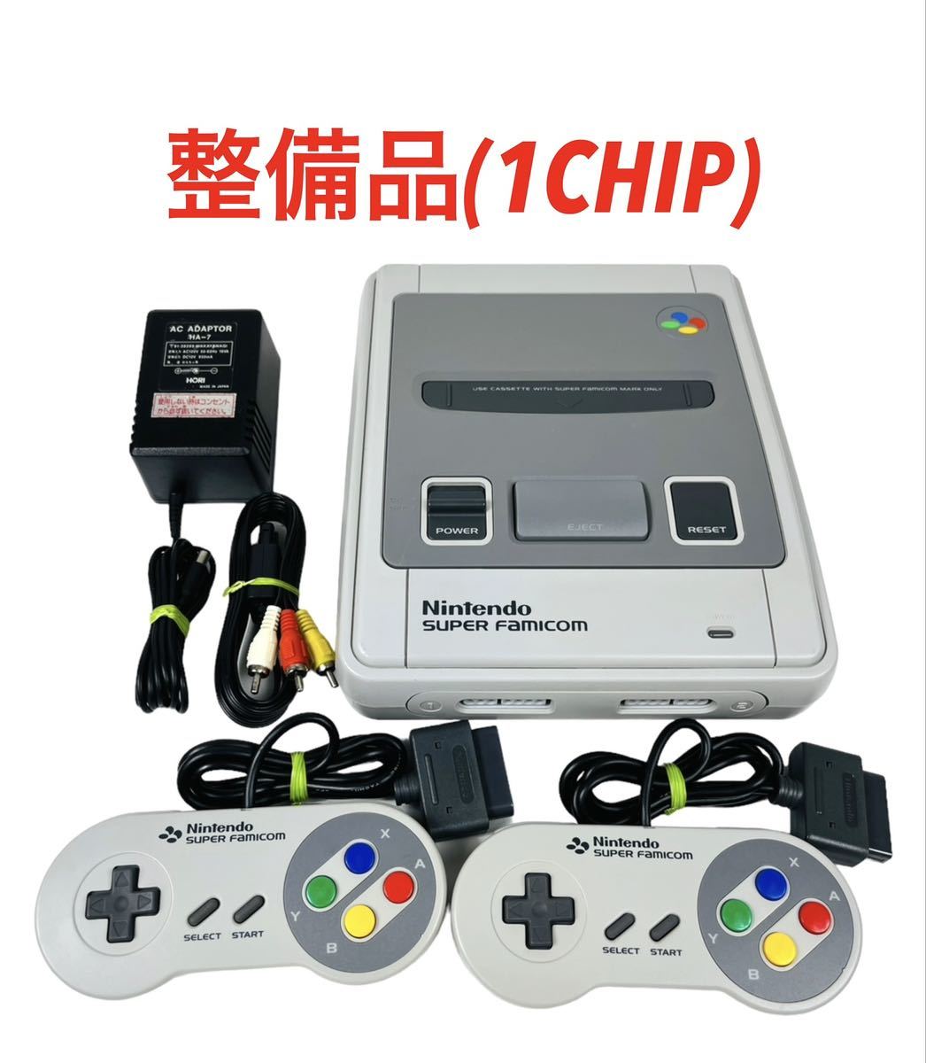 【1CHIP-01】 任天堂 Nintendo SFC スーパーファミコン 本体 コントローラー セット 後期型 1chipモデル 整備品_画像1