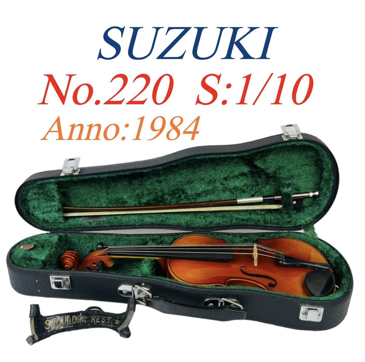 SUZUKI スズキ 弦楽器 Violin バイオリン No.220 サイズ:1/4 Anno:1984