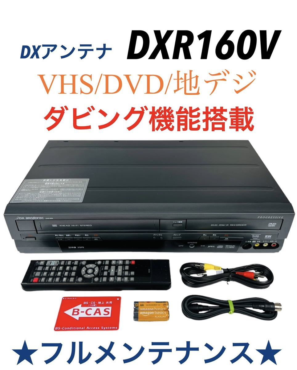 Amazon | DXアンテナ 地上デジタルチューナー内蔵ビデオ一体型 Amazon | DXアンテナ 地上デジタルチューナー内蔵ビデオ一体型