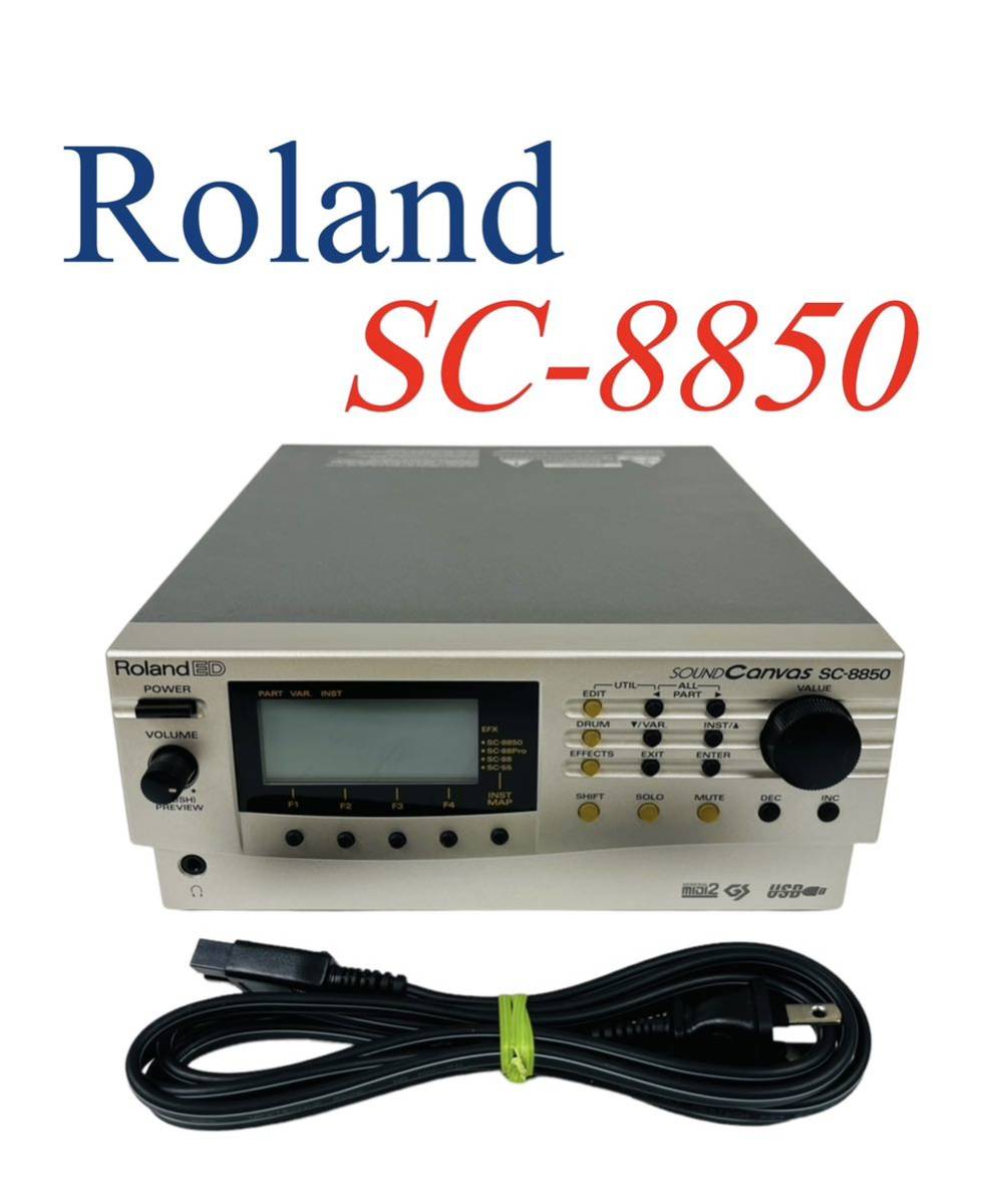 ■整備品■ Roland ED ローランド SOUND Canvas サウンドキャンバス MIDI 音源モジュール SC-8850
