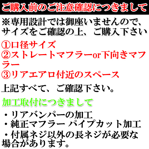 ハイエース TRH200系 マフラーカッター チタン ステンレス 汎用品_画像10