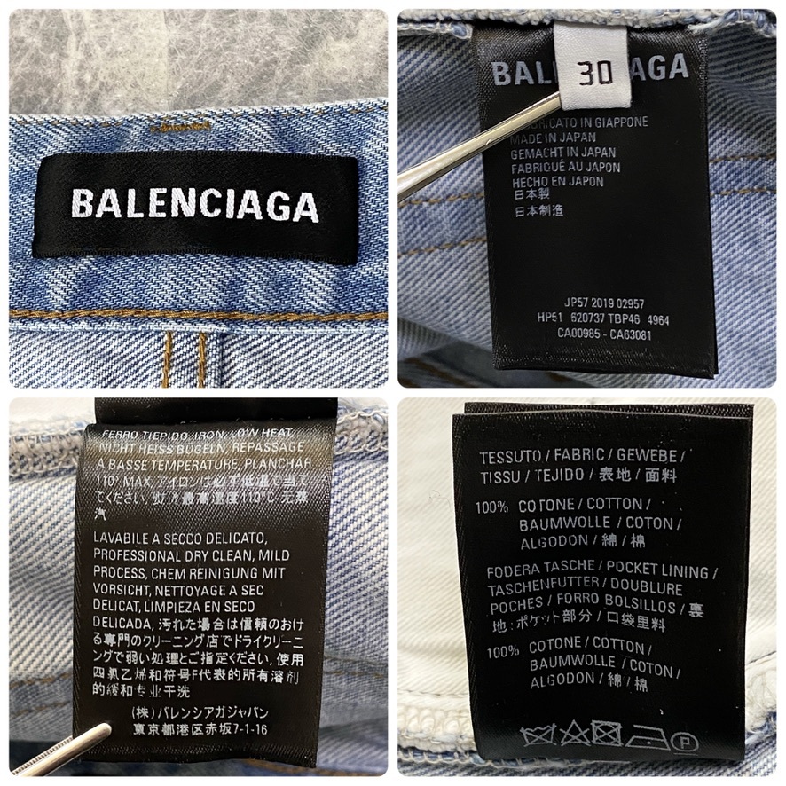 極美品 定価12万 BALENCIAGA バレンシアガ プレス ウォッシュ加工 ストレート パンツ デニム ジーンズ ジーパン メンズ 30 ブルー C246の画像10