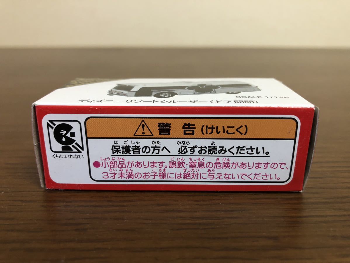 【新品未開封】トミカ ディズニーリゾートクルーザー 東京ディズニーリゾート TDR ドア開閉 _画像4