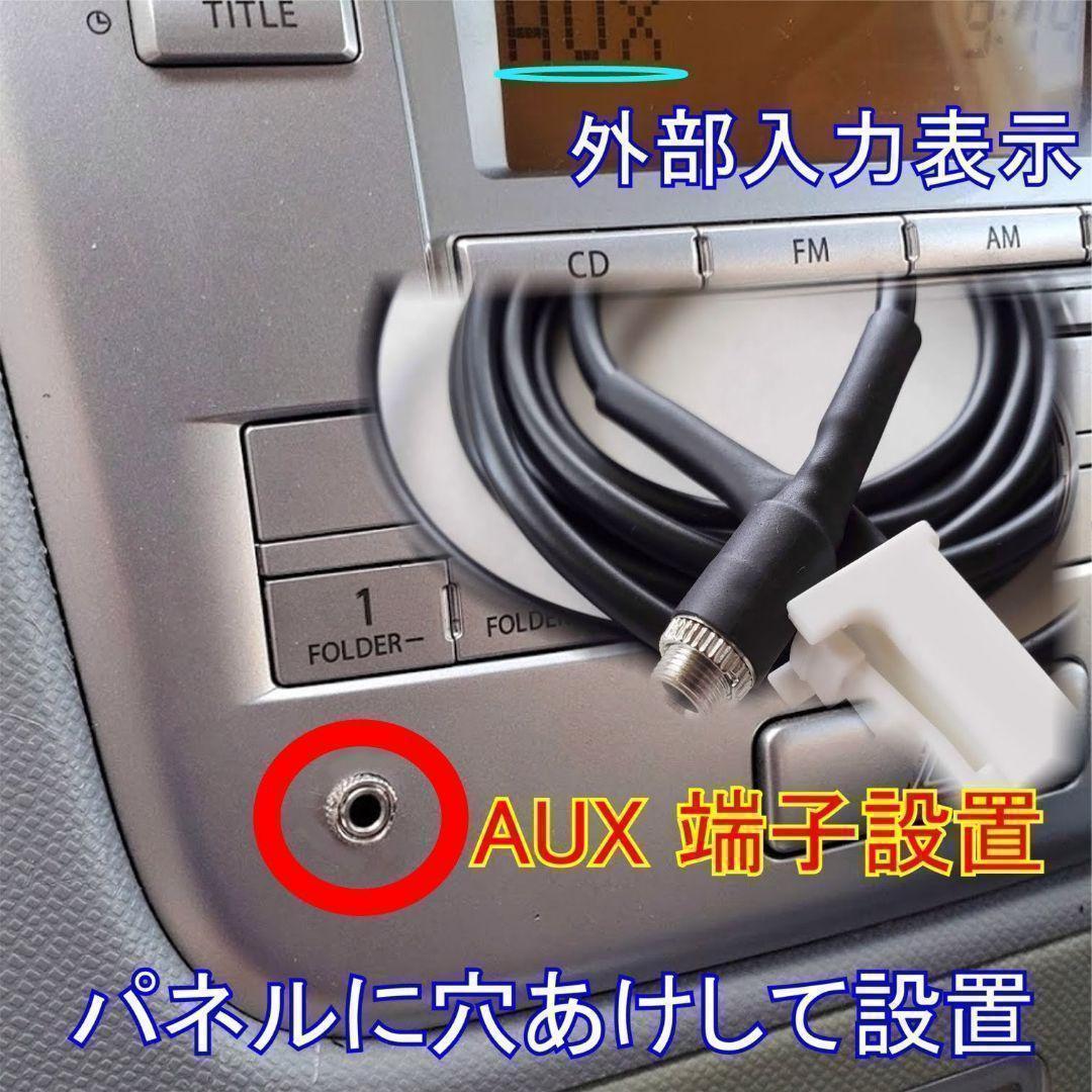 値下げ スズキ純正オーディオ用　ワゴンR 外部入力　AUXケーブル　ＭＰ３再生_画像1