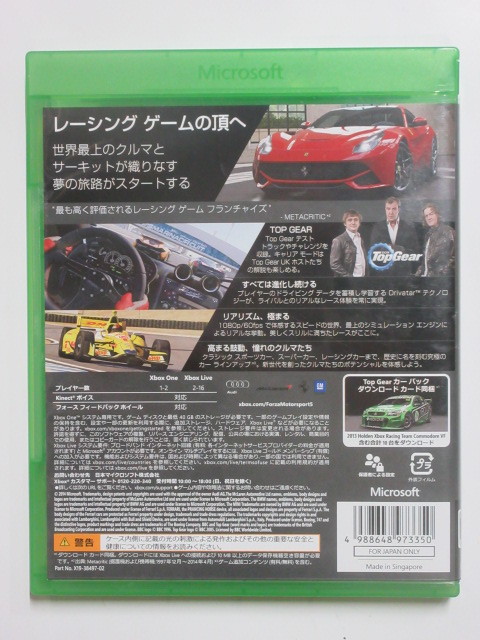 Xbox　One Forza Motorsport 5 フォルツァ モータースポーツ 7 マイクロソフト_画像2