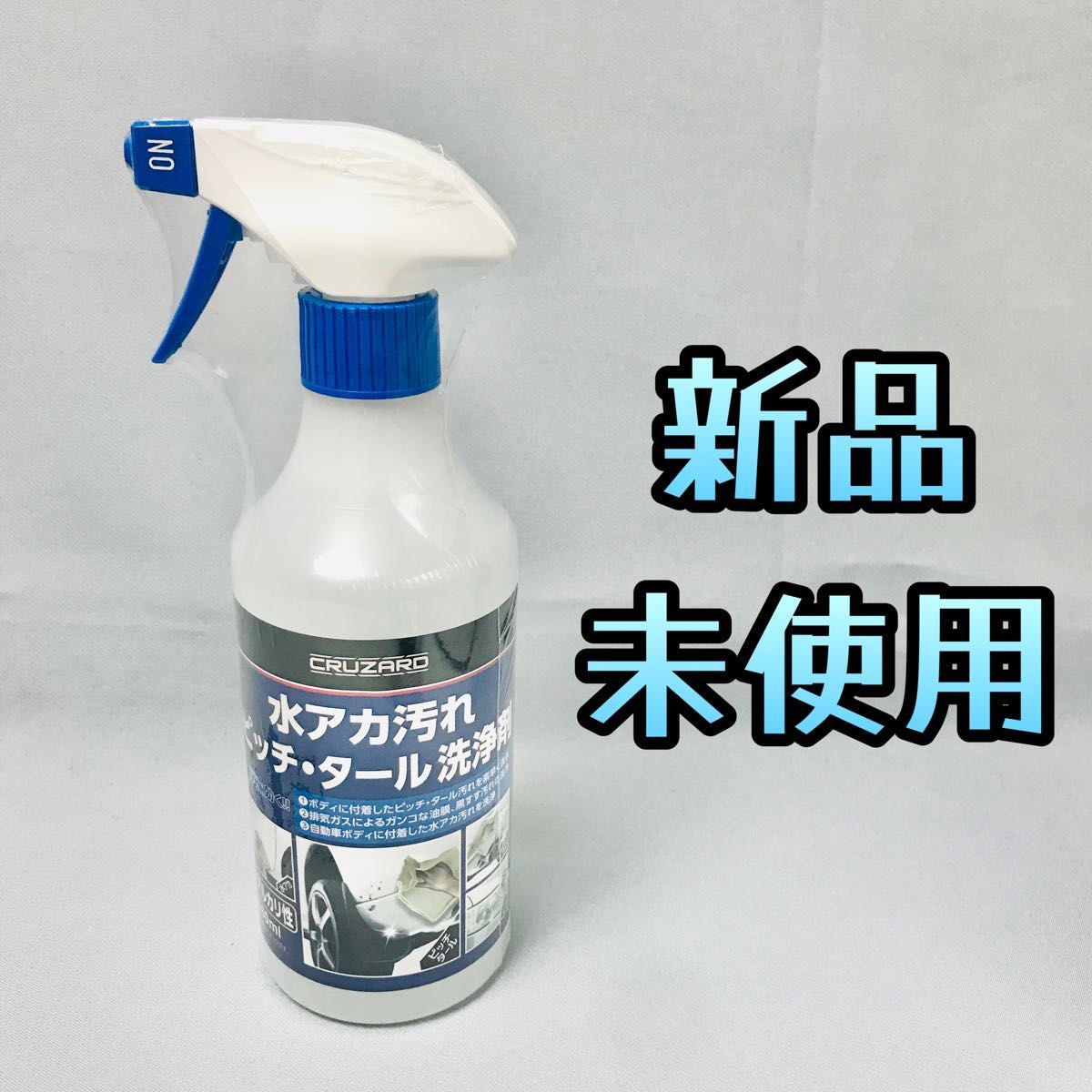 CRUZARD クルザード 水アカ汚れピッチ・タール洗浄剤 5L プロ仕様 CRUZARD 水アカ・ピッチ・タール洗浄剤 5L