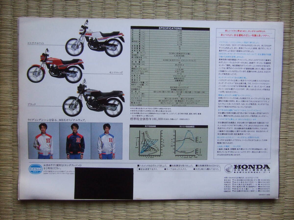 バイク　　 カタログ　★ホンダ MBX50　★AC03E 水冷2サイクル _店名のところテープ貼り。