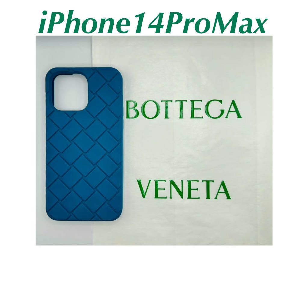 【在庫一掃価格】激安ボッテガヴェネタBOTTEGA VENETA iPhone14ProMaxケース、iPhoneカバー、スマホケース