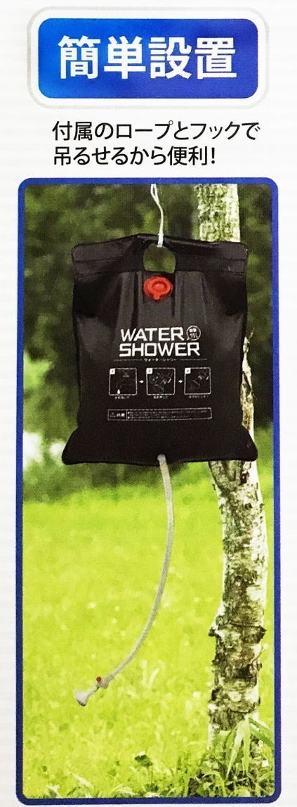 HAC - k кемпинг душ портативный душ простой душ compact душ ёмкость для воды уличный бак monta-na