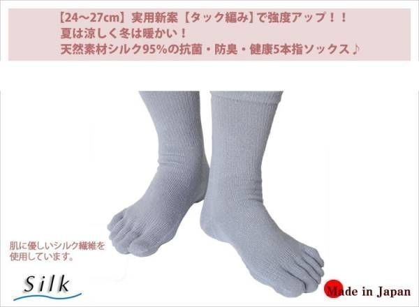 メール便 男女兼用 シルク5本指ソックス ピンク (22cm～24cm)　日本製 5本指シルクソックス 登山用ソックス_画像3