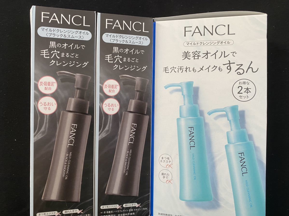 ファンケルマイルドクレンジング マイルドクレンジングオイル FANCL ファンケル　新品　クレンジング　ブラック＆スムース_画像1