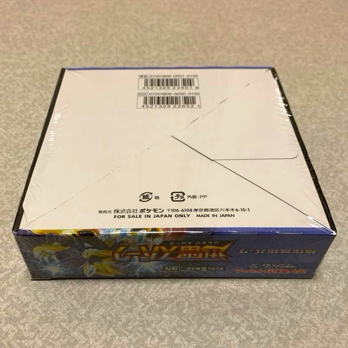 新品未開封】ポケモンカードゲーム 迅雷スパーク BOX 新品未開封】ポケモンカードゲーム 迅雷スパーク BOX