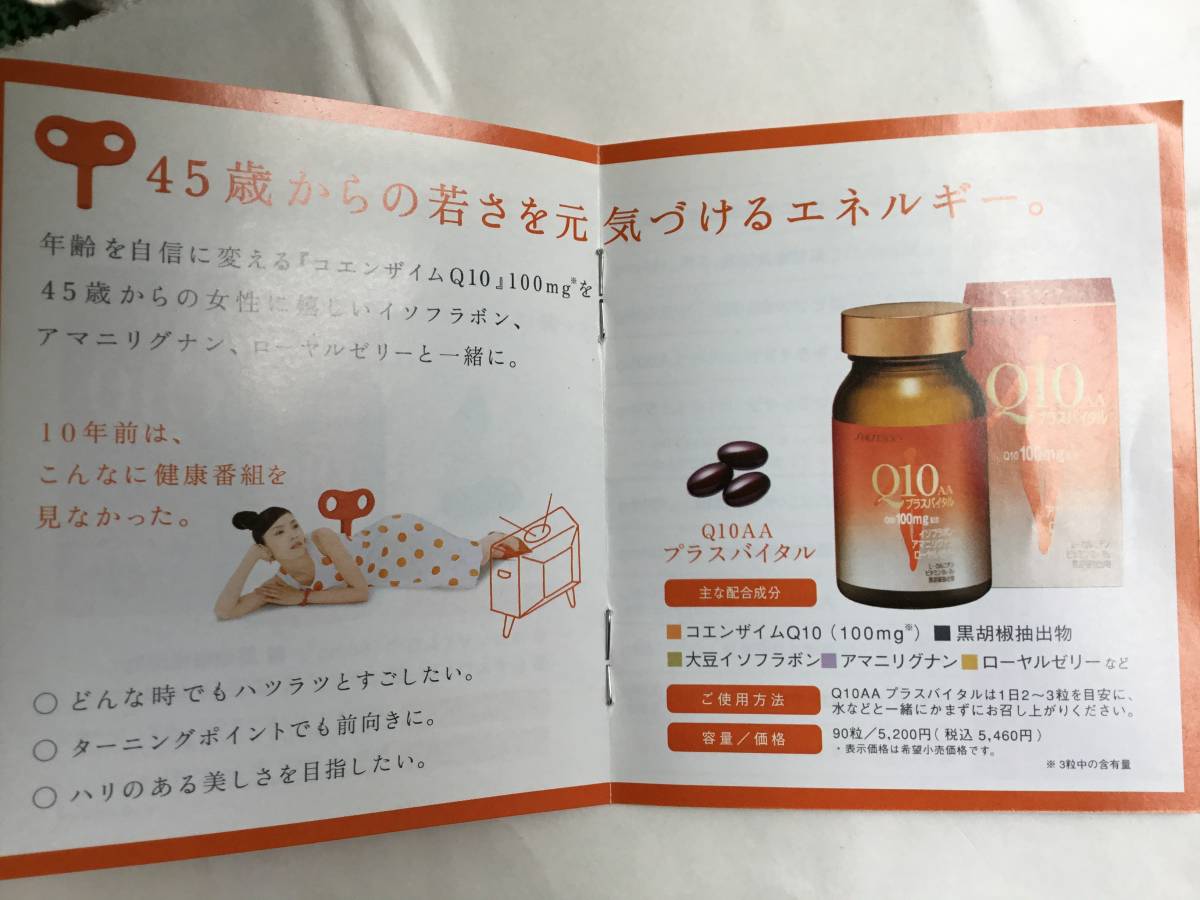 資生堂Q10AAプラスバイタル(300mg90粒)1箱(個)☆賞味期限余裕有り品_画像3