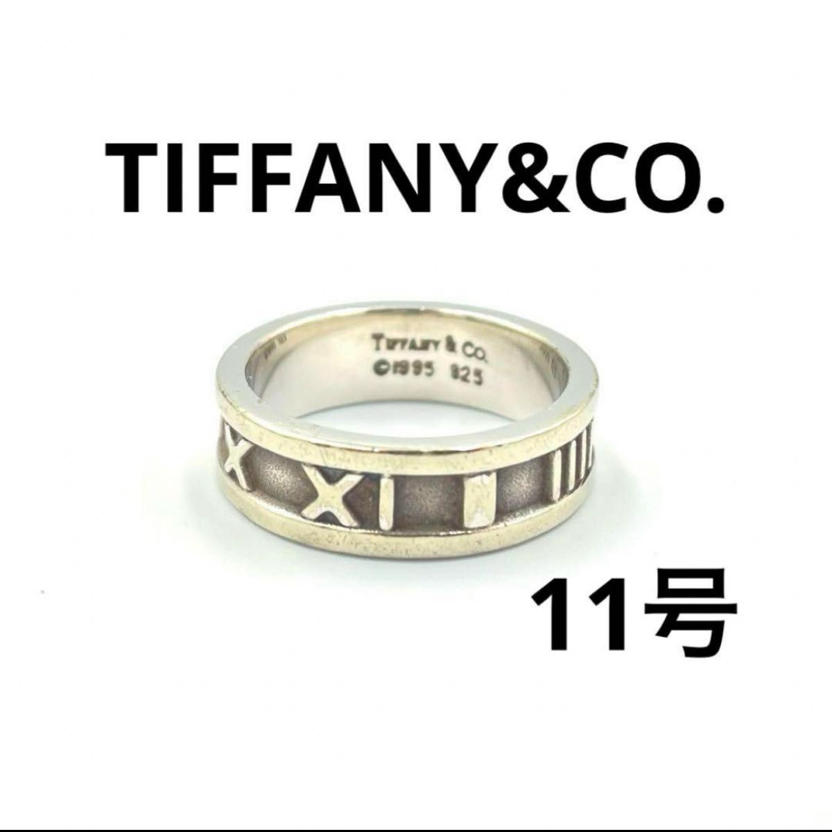 ティファニー　アトラス　リング　11号 シルバー 925 4.7g  TIFFANY Co ナローリング