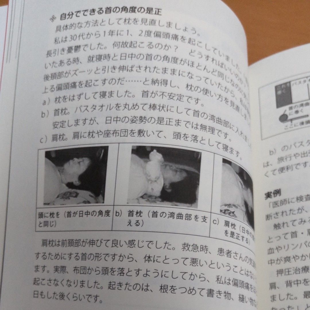 【初版本】この体以外では生きられない！！　だから体の声に耳を傾け、健康を手作りしましょう 谷幸江／著