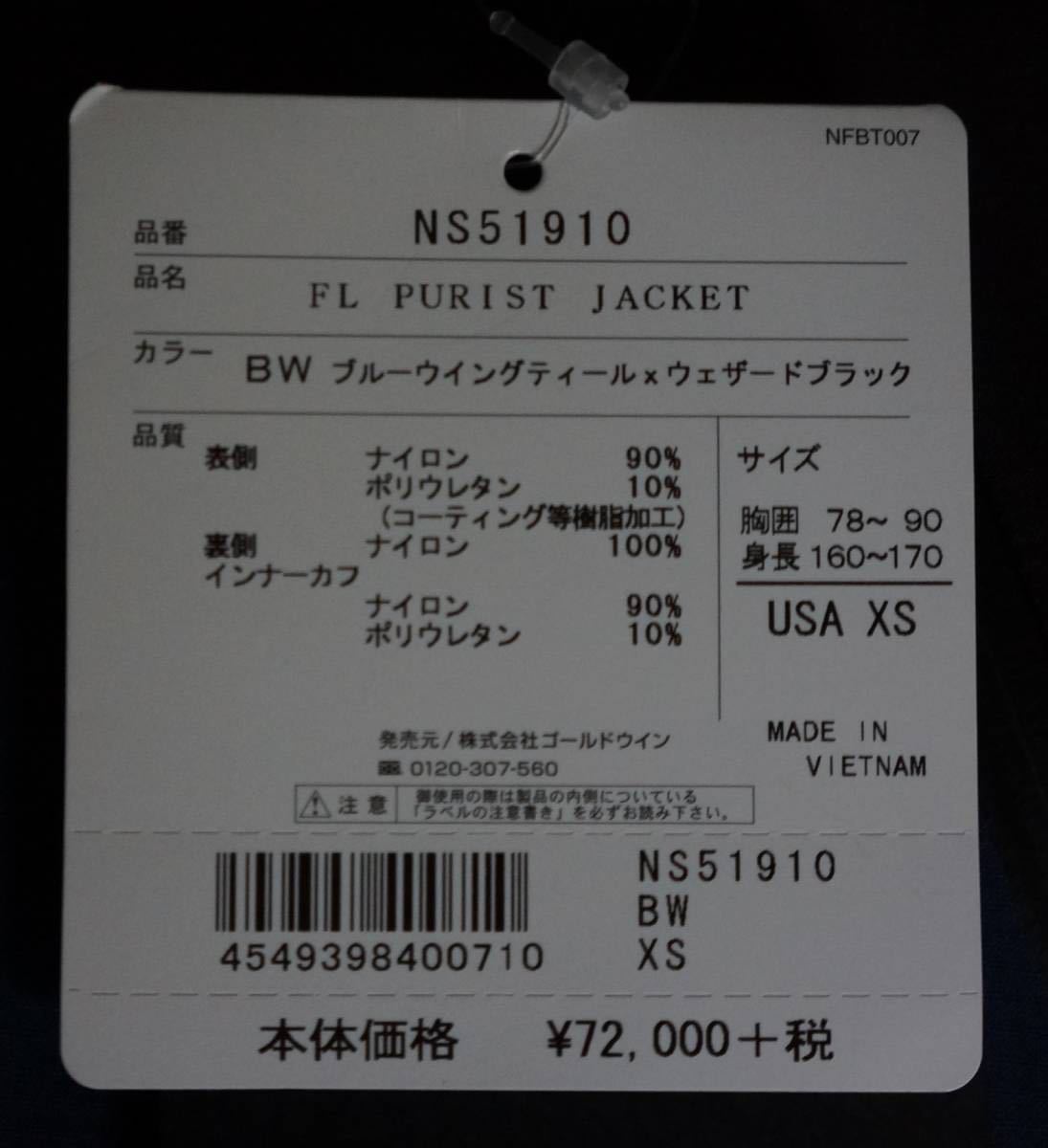 新品未使用の正規品　ノースフェイス / THE NORTH FACE　FLピューリスト ジャケット / FL PURIST JACKET　NS51910_画像7