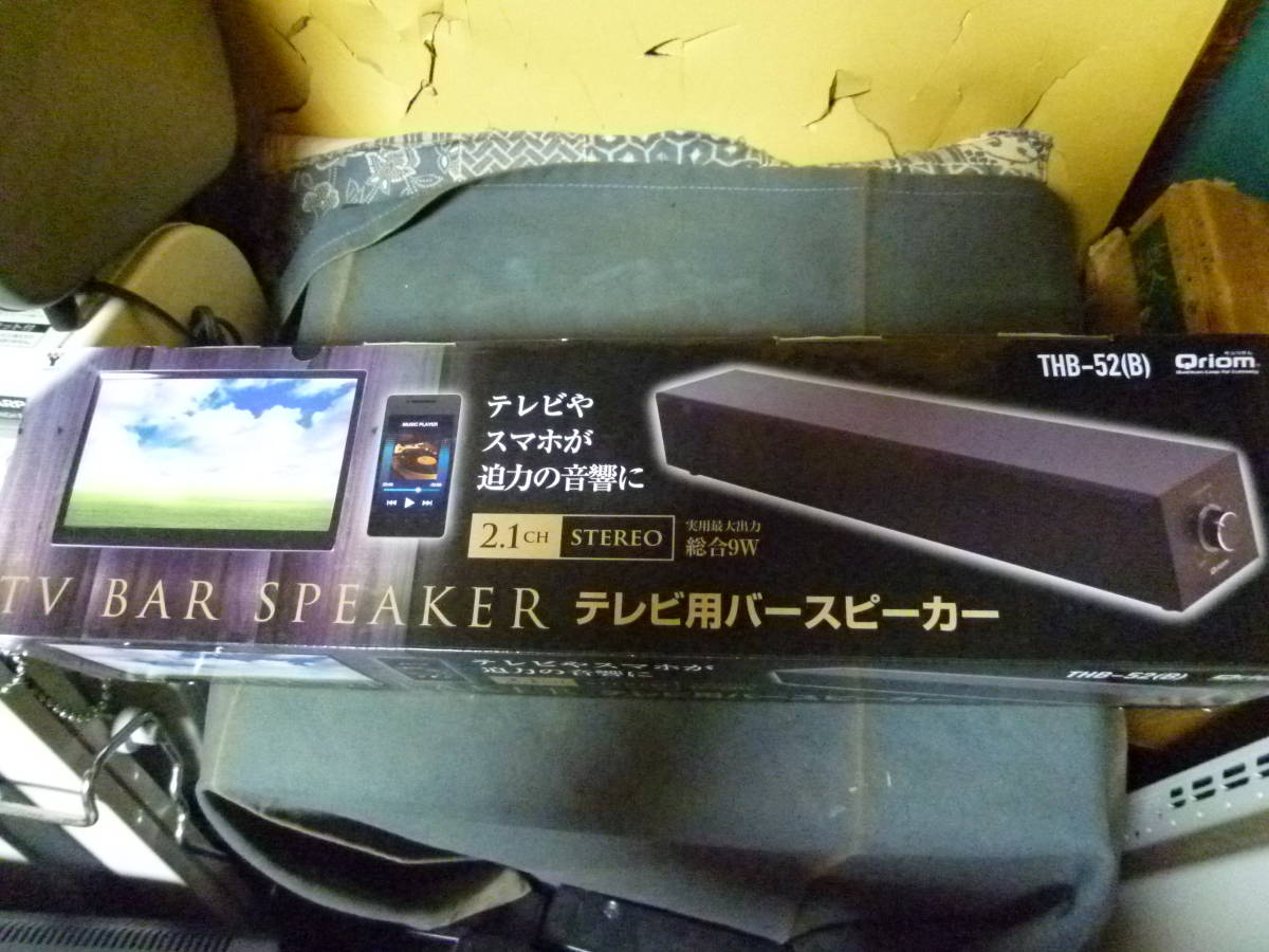  new goods unused 2020 year made Qriom 2.1ch STEREO tv / smartphone for bar speaker deep bass . is possible to reproduce 
