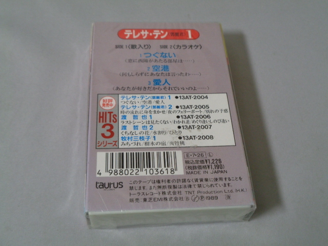 テレサ・テン「つぐない・空港・愛人」(13AT-2004)未開封・国内カセットテープの画像4