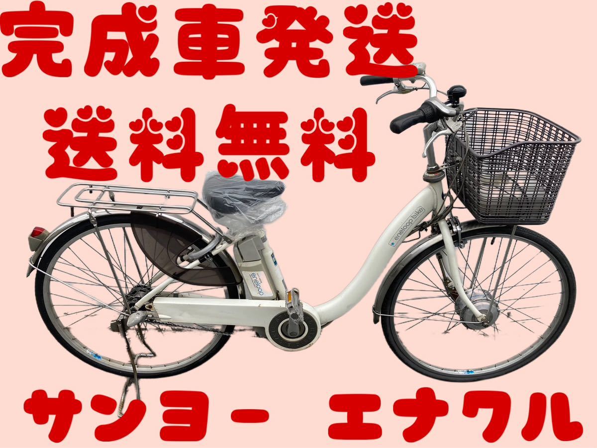 797送料無料エリア多数！安心保証付き！安全整備済み！電動自転車