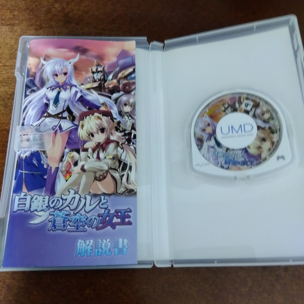 送料無料 【PSP】 白銀のカルと蒼空の女王 [通常版］_画像2