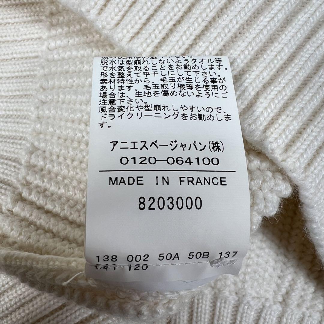 新品 定価4.4万 アニエスべー agns b ニット セーター ハイネック タートルネック リブ アイボリー Ivory フランス 毛 ウール wool_画像8