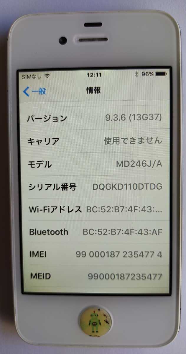 iphone 4s　ケースおまけ_画像2