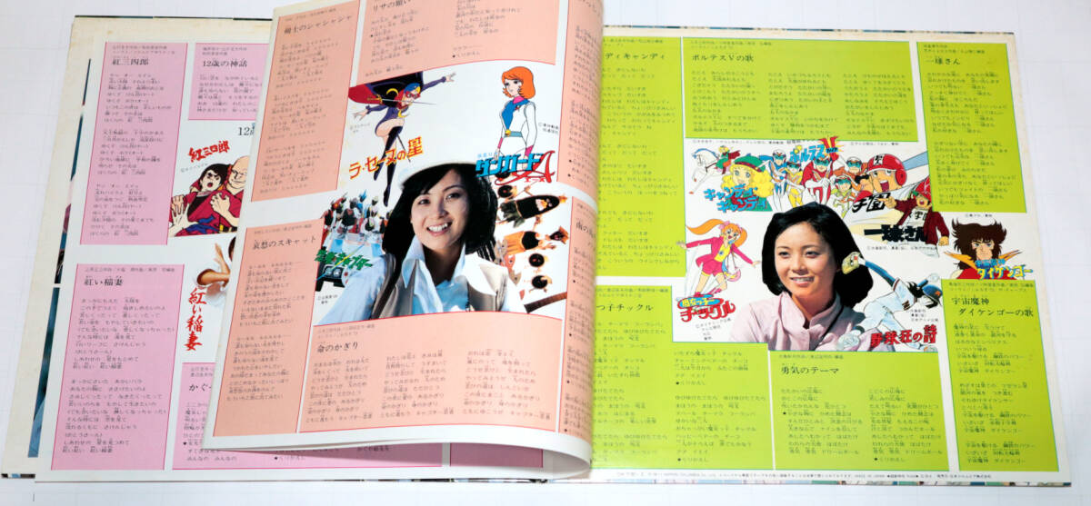 ◆古いアニメレコード◆堀江美都子ベスト24◆中古品◆同梱歓迎◆_画像6