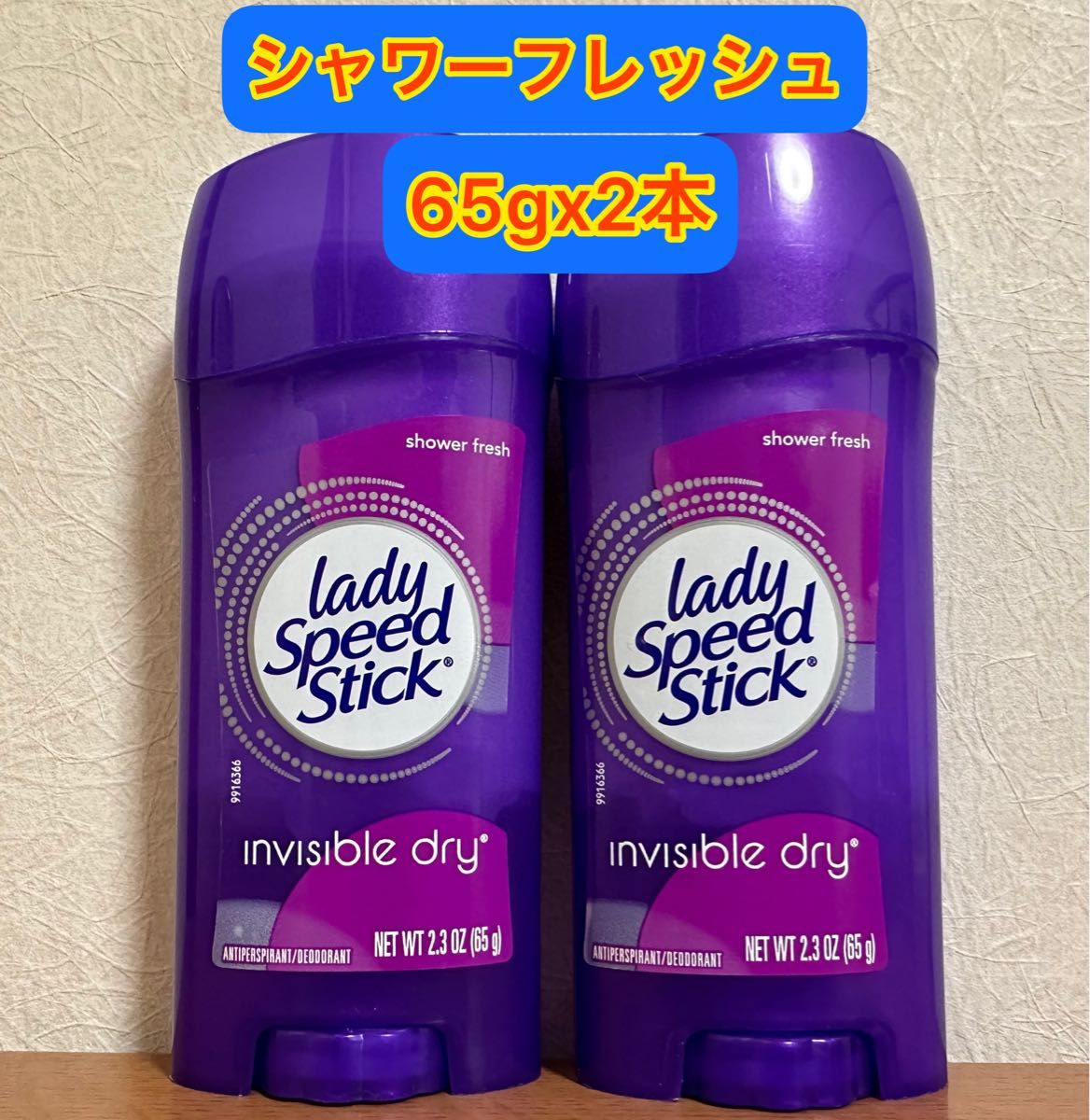 【65gx2本】レディスピードスティック シャワーフレッシュ オドラント 制汗剤