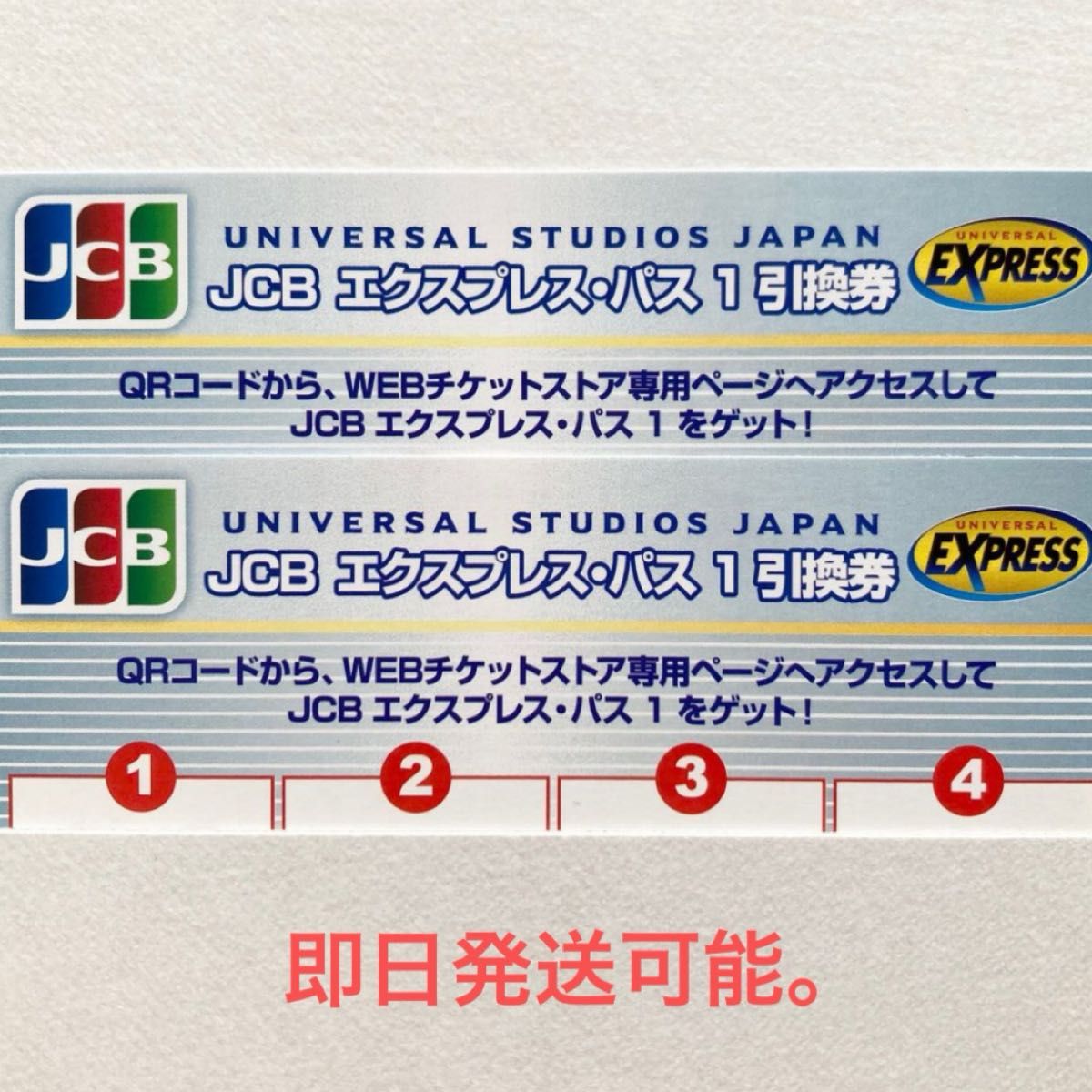 ユニバーサルスタジオジャパン JTBエクプレスパス 2枚|Yahoo ユニバーサルスタジオジャパン JTBエクプレスパス 2枚|Yahoo