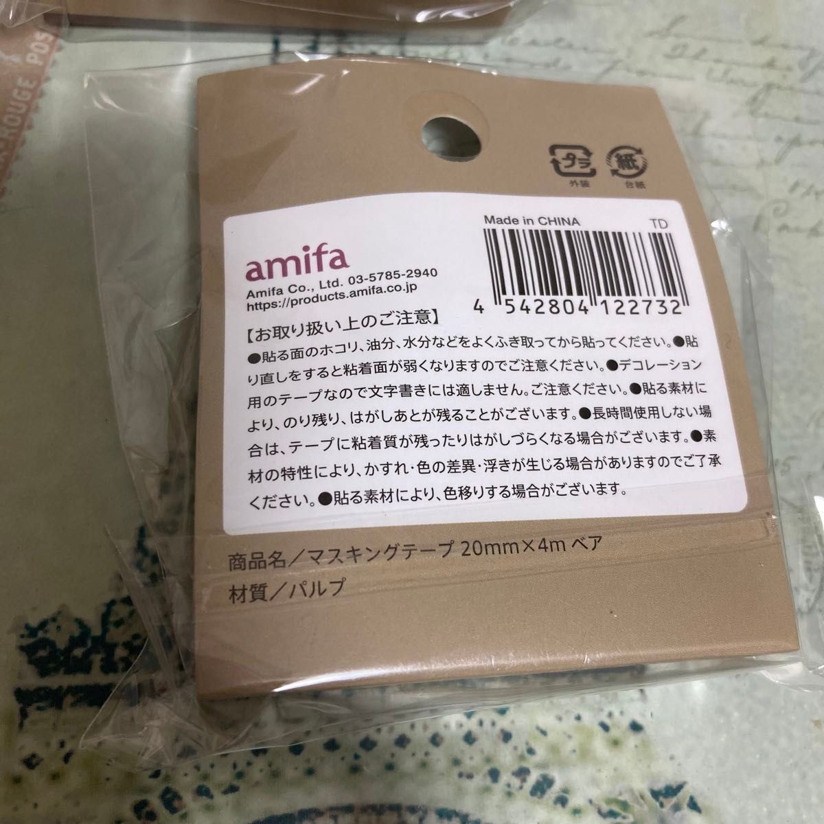 amifa マスキングテープ ベア 2種 クマ キャンドゥ