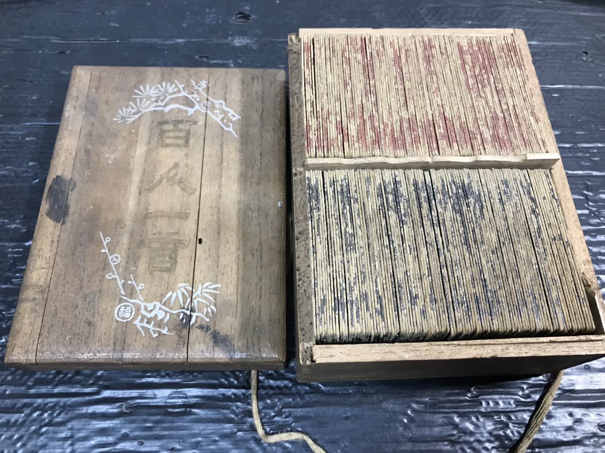 75000円 021302 希少 当時品 かるた 百人一首 詳細不明品 木箱 75000円 021302 希少 当時品 かるた 百人一首 詳細不明品 木箱