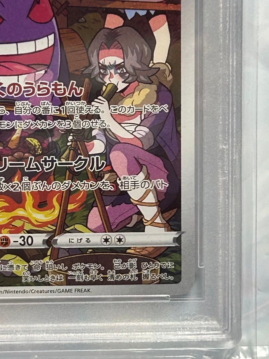 ゲンガー CHR PSA10|Yahoo!フリマ(旧PayPayフリマ) ゲンガー CHR PSA10|Yahoo!フリマ(旧PayPayフリマ)