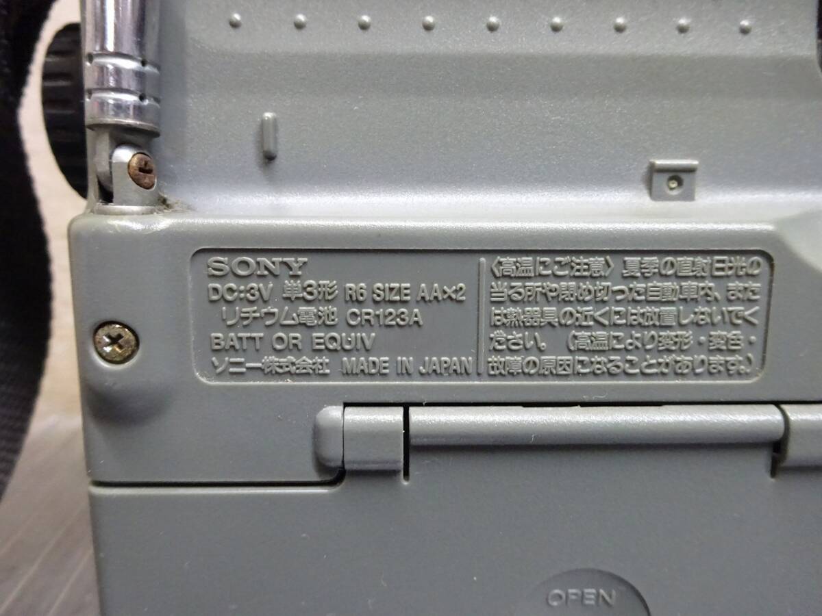 （Nz022167）SONY ソニー ICF-B50　FM/AM 防災ラジオ　作動するがジャンク扱い_画像3