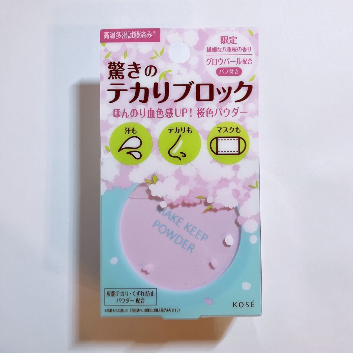 【数量限定】コーセー メイク キープ パウダー 八重桜の香り サクラピンク  　