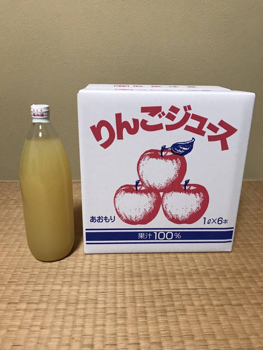 ★サンふじ★ 令和５年青森県産リンゴ（サンふじ）を搾ったリンゴジュース 1リットル瓶６本 送料込み ⑧_画像1