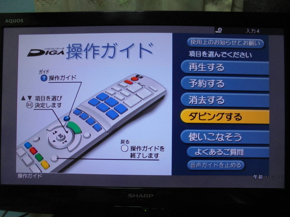 【ミコ】優良動作品 パナソニック (DMR-XW200V) 【完動品】フルハイHD対応！簡単おまかせダビング！また透明化,分解フルメンテナンス済み！_取説無くて安心！操作ガイドに従って下さい