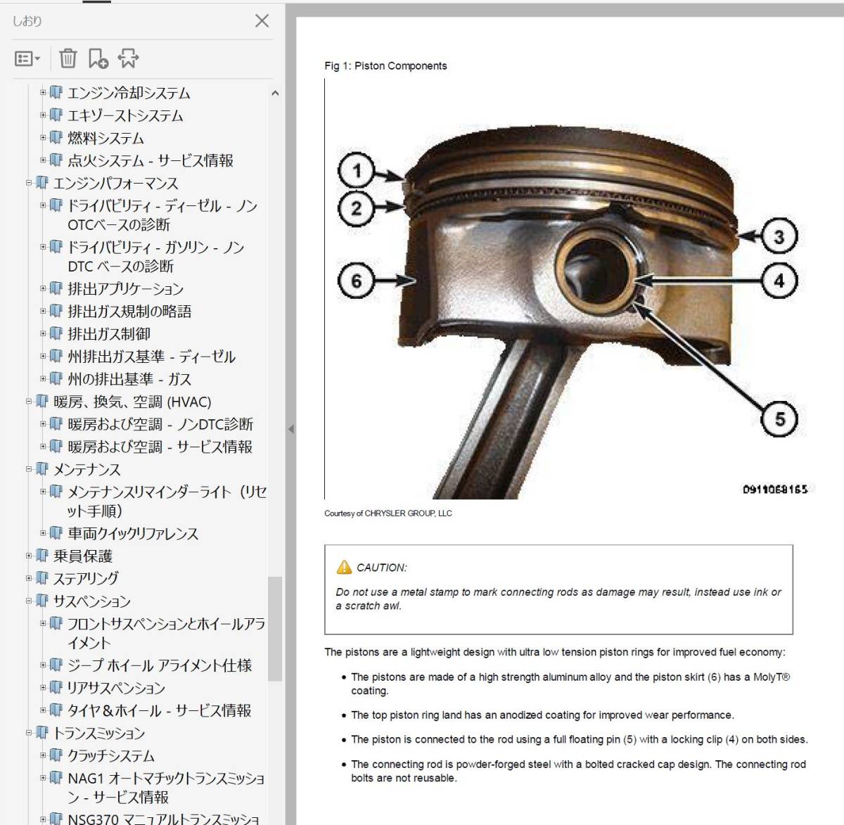 ジープ ラングラー 2007-2017 ワークショップマニュアル 整備書 配線図 パーツリスト JK wrangler 修理書 マニュアル JKラングラー_画像3