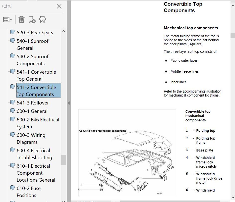 BMW E46 318i 323i 325i 328i 330i 330xi ワークショップマニュアル　整備書 修理書 ボディー修理 配線図 オーナーズマニュアル 修理書_画像7