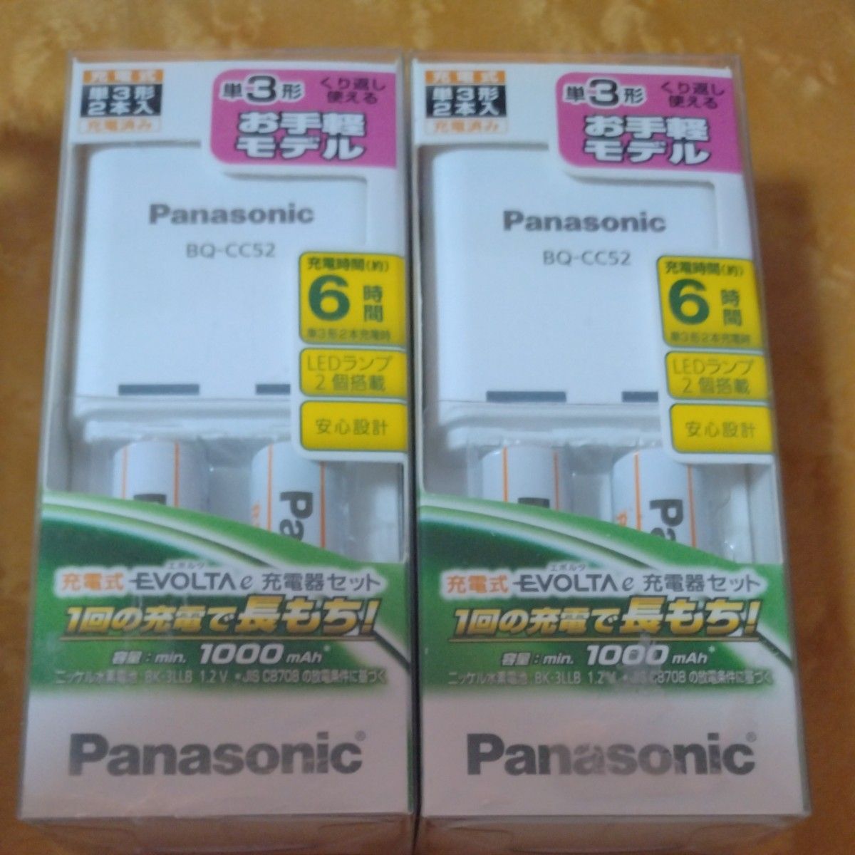 即日発送　クーポンあればお得に購入　パナソニック　エボルタ　BQ-CC52 充電式　単3　４本　単4　４本　充電器付き　