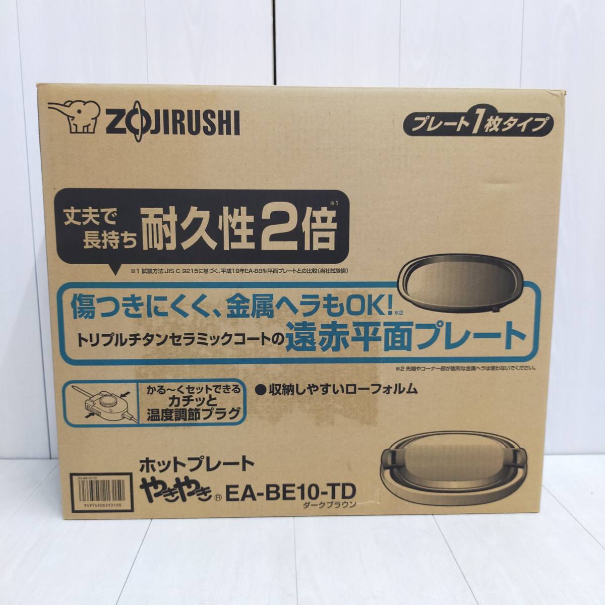 送料無料 未使用 ◆ ZOJIRUSHI やきやき ホットプレート EA-BE10 -TD 2020年製 象印 遠赤平面プレート 耐久性2倍 鉄板 料理 調理 卓上 元箱_画像1