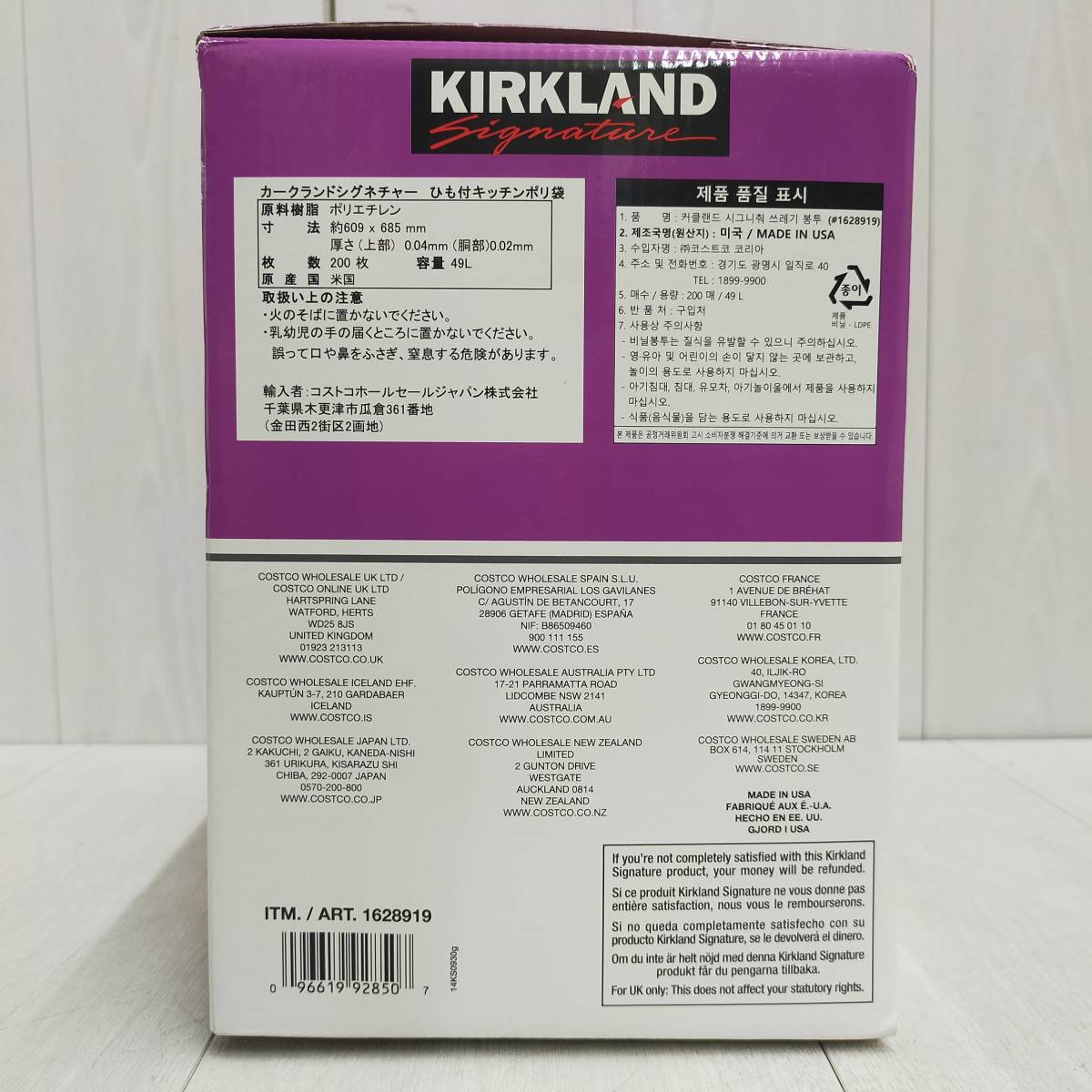 【 送料無料 】 未使用 箱潰れ ◆ KIRKLAND ひも付き ポリ袋 49L 60cmx68cm カークランド COSTCO コストコ ゴミ袋 店舗 アウトドア 元箱_画像3