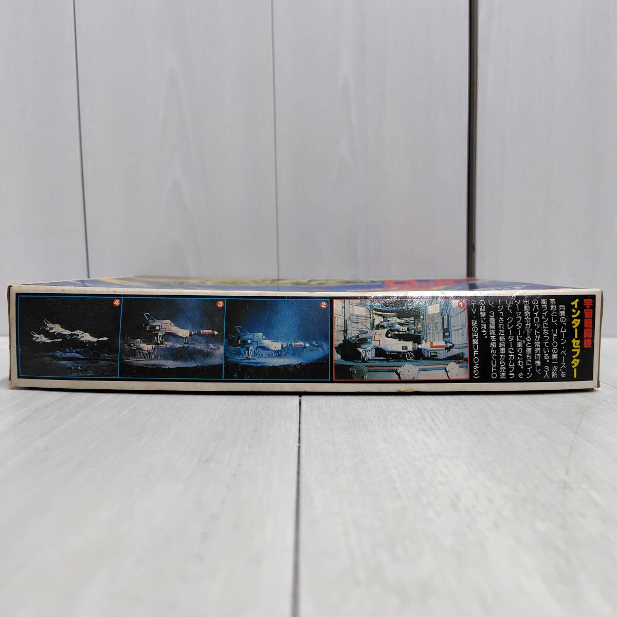 【 送料無料 】 未組立 ◆ BANDAI 謎の円盤UFO インターセプター ディスプレイモデル 36120 バンダイ INTERCEPTOR 宇宙戦闘機 プラモ 模型_画像7