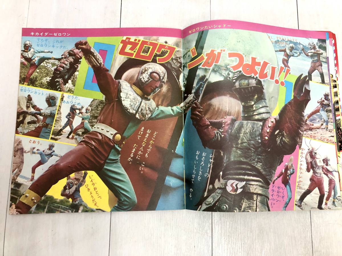 送料無料 小学館 幼稚園 1973年 9月号増刊 昭和48年 送料無料 小学館 幼稚園 1973年 9月号増刊 昭和48年