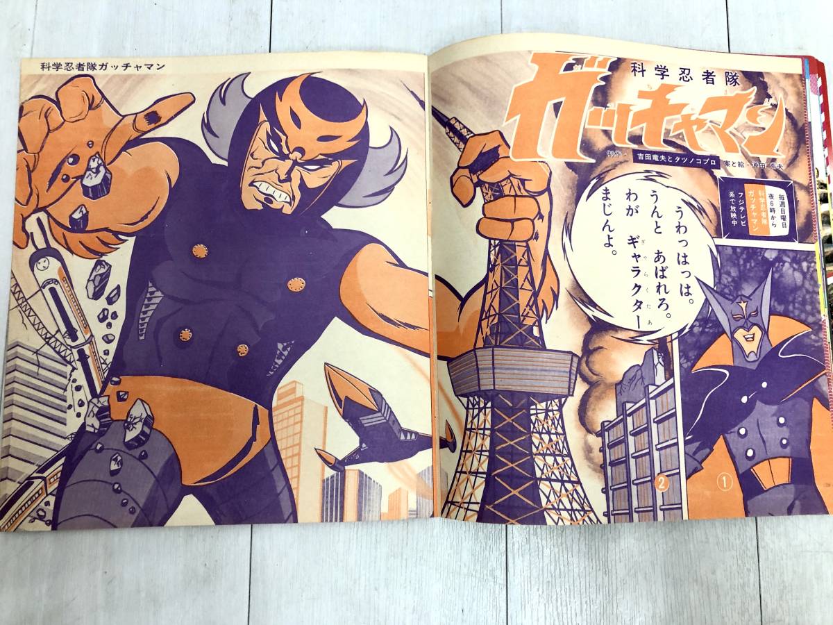 送料無料 小学館 幼稚園 1973年 9月号増刊 昭和48年 送料無料 小学館 幼稚園 1973年 9月号増刊 昭和48年