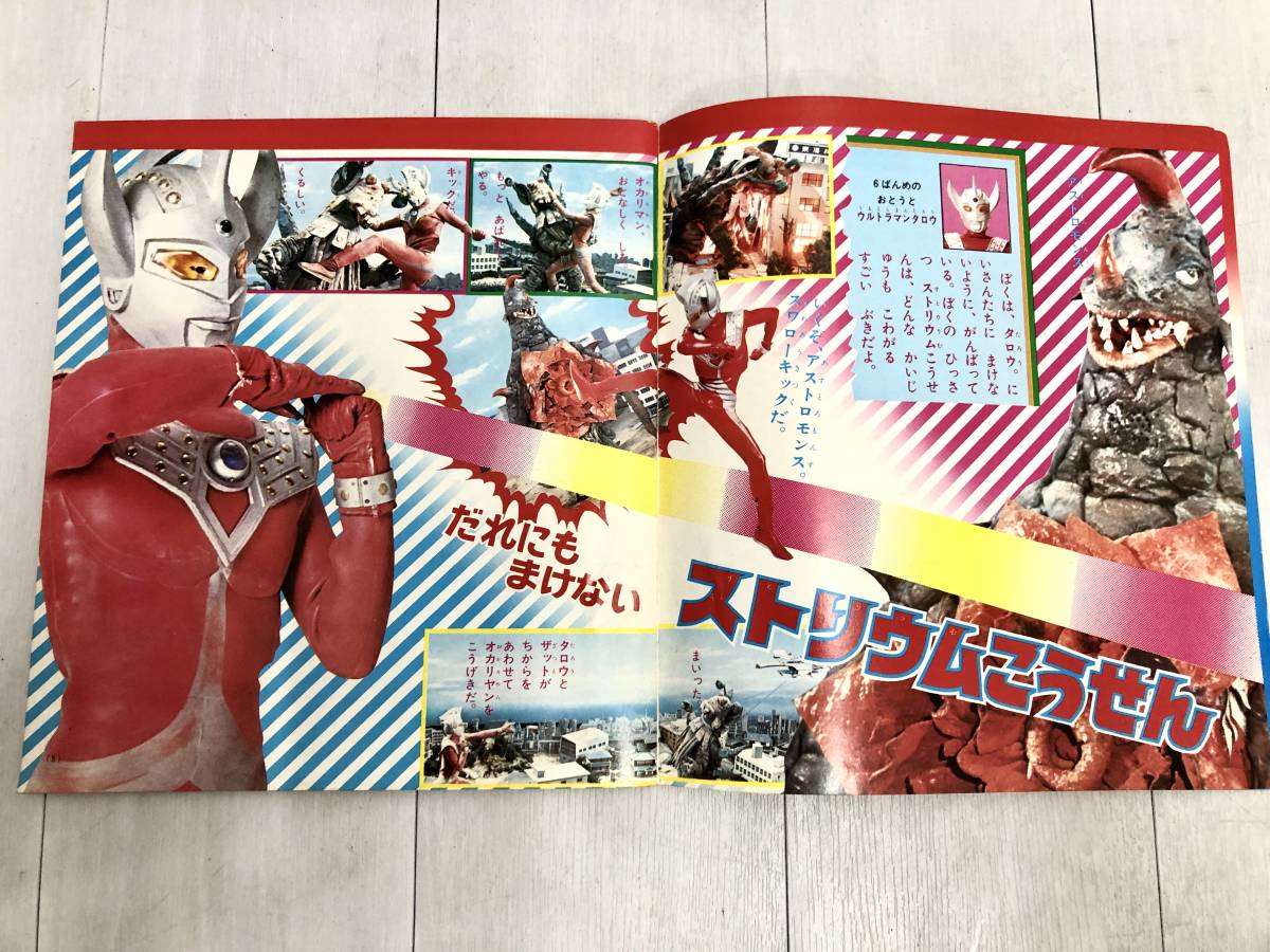 送料無料 小学館 幼稚園 1973年 9月号増刊 昭和48年 送料無料 小学館 幼稚園 1973年 9月号増刊 昭和48年