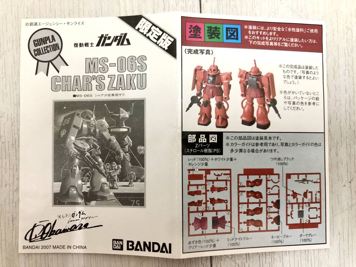 送料無料 未組立 1/288 バンダイ BANDAI ガンプラコレクション 送料無料 未組立 1/288 バンダイ BANDAI ガンプラコレクション