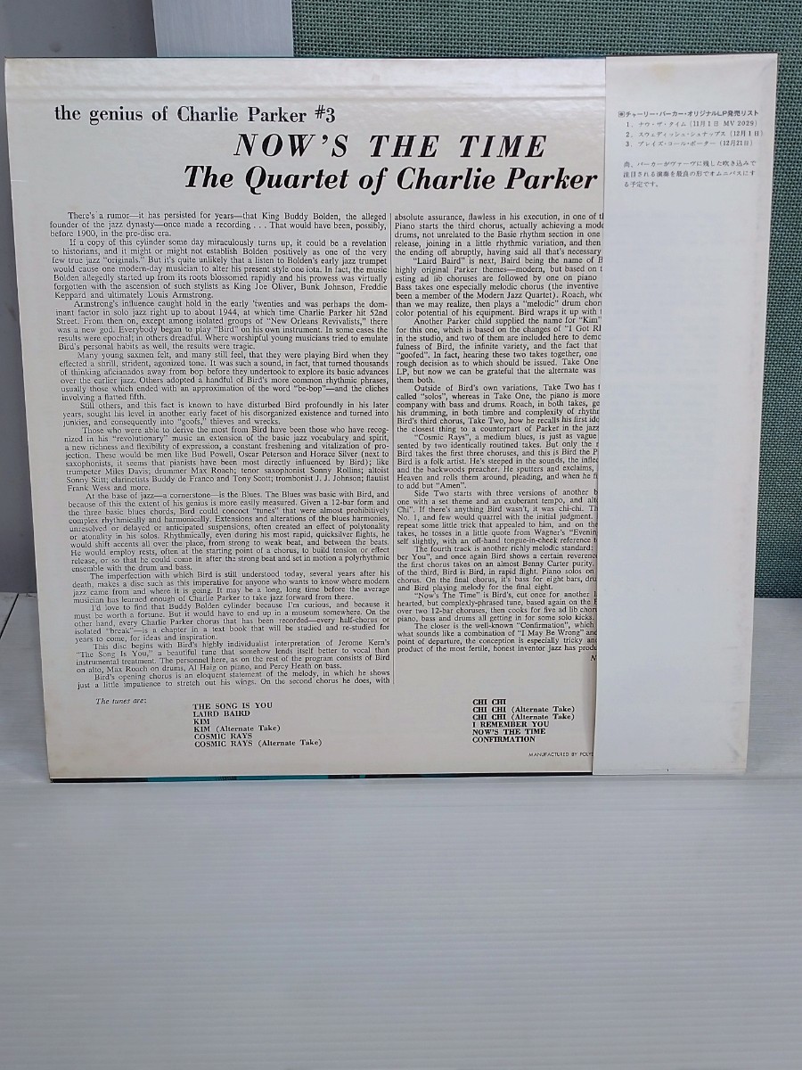 「送料無料」○ Charlie Parker Now's The Time Verve MV-2029 チャーリー・パーカー・カルテット ナウ・ザ・タイム 帯付 中古品_画像2