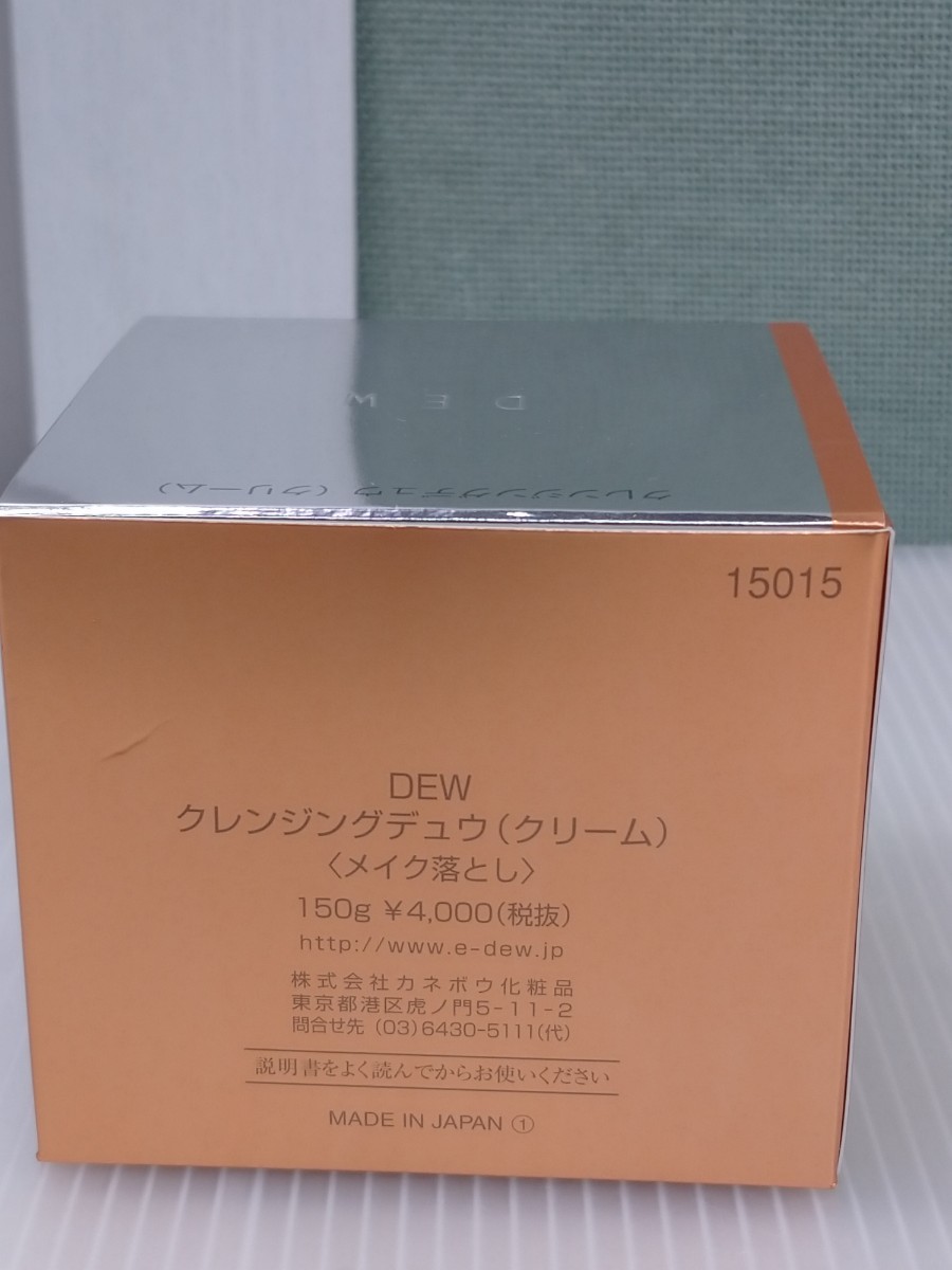 「送料無料」○ DEW クレンジングデュウ クリーム メイク落とし カネボウ化粧品 150g 未使用保管品 _画像3