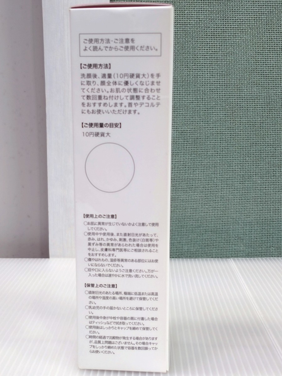 「送料無料」○ KIMIE WHITE キミエホワイト スナオ 150ml 化粧水 未使用保管品 2024 08_画像2